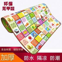 Baby Crawl Mat no formaldehyde Sepp Cool Waterproof Thickened section Thickened Climbing Cushion Thickened Floor Foam Mat Ground Mat