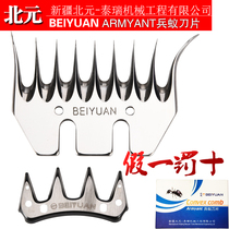  Beiyuan blade 9-tooth straight knife 13-tooth straight knife 9-tooth machete 13-tooth machete wool scissors universal