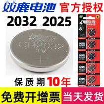 Double deer button CR 2032 battery car remote control key lithium electronic scale magic box with original 2025