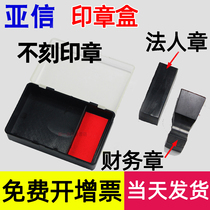 Asiaxin small seal box transparent legal person financial storage box invoice plastic storage portable official seal box with ink pad rectangular seal box multi-functional legal person seal 308 transparent