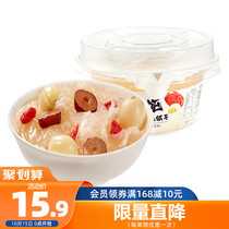 New product Lai Ye non-cooked red jujube lotus seed silver ear soup 160g * 4 instant instant breakfast food silver ear soup free cooking