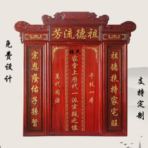 Solid wood incense Zhongtang tablet mahogany heaven and earth monarch position national god throne house ancestral hall worship plaque plaque