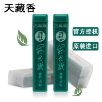 Tiangzang incense Taiwan China original imported fragrant smoky smoke sticky powder cigarette mint smoker smoked cigarette Ware