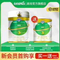 (Shunfeng delivery) Gaopei baby infant milk powder 3 Segment 12-36 months 3 Segment * 1 can