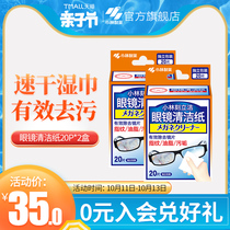 (Kolin Pharmaceutical) Multi-purpose cleaning paper 20 pieces * 2 boxes of screen lens glasses cleaning paper wet tissue Independent