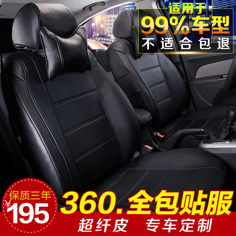 Nissan Nissan Nissan New Sunshine Liwei Classic Xuanyi Dayake D50T70 Season Full Package Seat Cover PU Leather