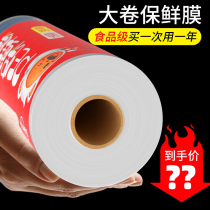 Cling film household economy food special roll pe microwave oven refrigerator beauty salon commercial kitchen cutter