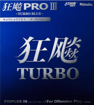 Nitaku Nittaku Hurricane 3 Pro 3 Turbo Anti-Gum Rubber Blue Sponge Province Crazy Gum