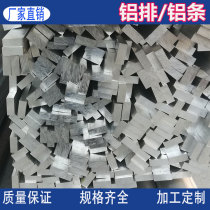 6061 aluminum row aluminum alloy row strip thin aluminum square 6063 thick rectangular aluminum plate row thickness 3 4 5 6 8mm