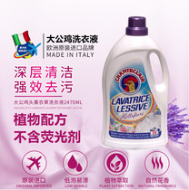 Italy imported Dagong chicken head laundry detergent strong decontamination color protection hand guard mixed flower fragrance laundry detergent 2470ml
