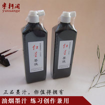 Ink works Ink students practice words Black oil smoke brush Calligraphy Chinese painting Students use Yuxuan Ge