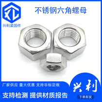 304 stainless steel nut nut screw cap M1 6M2 5M3M4M5M6M8M10M12M14M16M18-M36