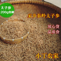 Radix Taiziens 200g Qinling Taizi Shen Childrens Soup Grade Super Pure Natural Sulfur-free Radix Prince Ginseng