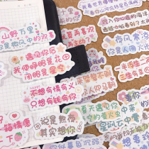 Emotional Quotations Color Text Collection Handbill Collection Stickers Couple Diary Album Decorative Waterproof Sticker pattern 60 sheets