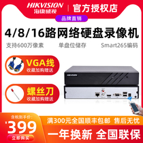 Hikvision 8-channel hard disk video recorder 4K monitoring host 265 storage halved mobile phone remote 7808NB-K1