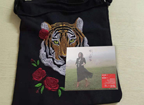 Tiger environmental protection bag shop a Xu Jiaying search for people T New