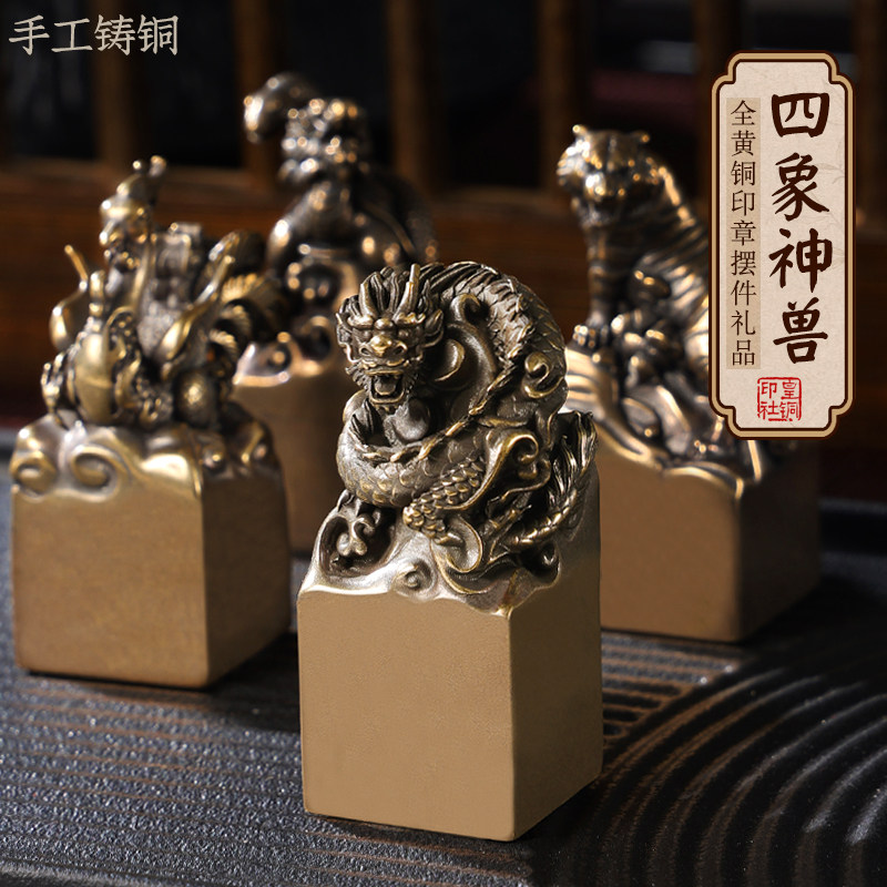 民国時代 獅紐印章 瑞獣紐 朱文陽刻四字篆書【拈花侍者】(F-229