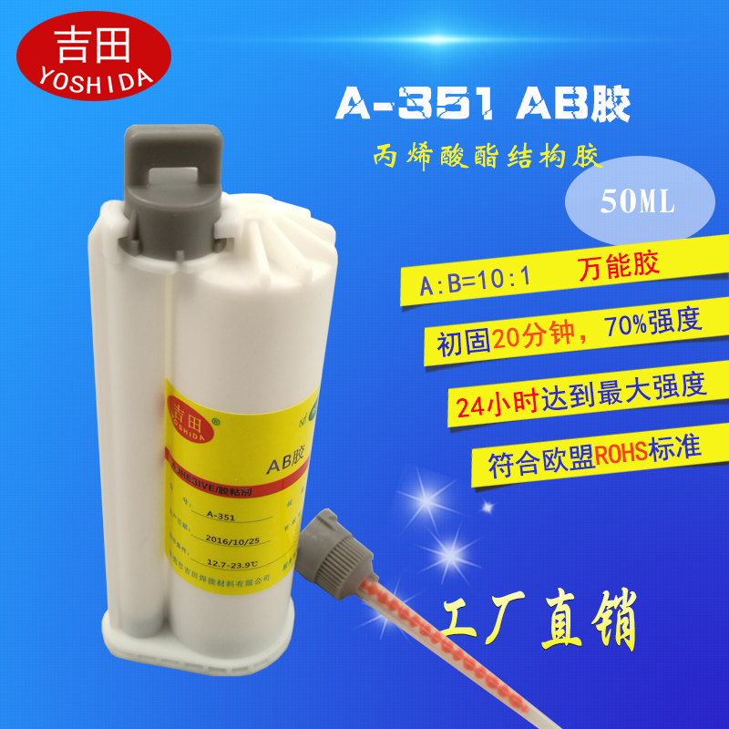 a-351-acrylic-structural-adhesive-10-1-two-component-ab-adhesive