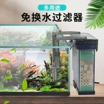  TOTTO S small fish tank denitrification turtle polar fire shrimp water plant tank seawater wall-mounted waterfall filter bucket