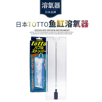 Japan TOTTO fish tank oxygen device silent splash-proof scale anti-salt drop oxygen oxygen oxygen dissolved device needs to be matched with air pump