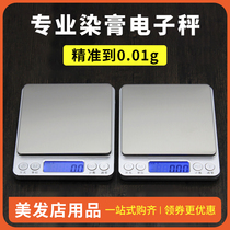 Hairdressing shop special electronic scale dyeing cream called haircut called baking household kitchen small scale gram hair salon