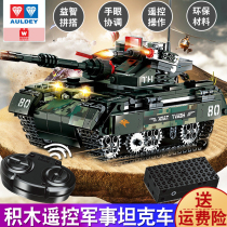Weisi building blocks remote control fire mobile off-road vehicle Audi double drill whirlwind rescue military armored tank car toy