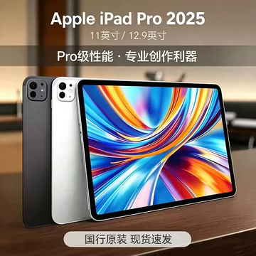 11英寸iPadPro国行-11英寸iPadPro国行促销价格、11英寸iPadPro国行品牌