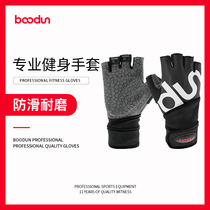 boodun fitness gloves male equipment training non-slip dumbbell exercise wrist wear-resistant anti-cocoon weight loss gloves female
