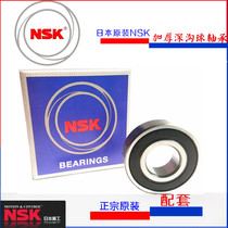 Japan original NSK imported bearings 63005 63006 63007 63008 63009 2RS thickened bearings