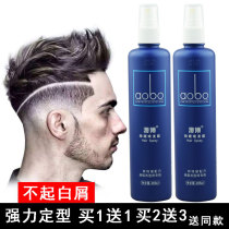aobo Aussie type Tao T Hard Spray Hair Gel Hair Powerful Styling Spray Dry Gel Gel gel Water male and female fluffy styling