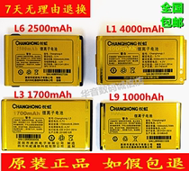 Changhong L6 L3 GA798 Ruyi L1 electric Pa L9 mobile phone battery board ultra-long standby spot quick hair