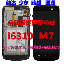 Hirun screen is suitable for i6310 mobile phone screen assembly Yunda Jingdong cross round M7 display touch screen