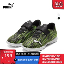 PUMA PUMA official childrens artificial lawn football shoes broken nails ULTRA 4 2 TT 106369