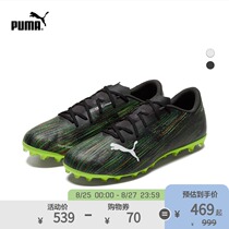  PUMA PUMA official new mens artificial turf football shoes short nails ULTRA2 2MG 106345
