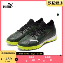 PUMA PUMA official new mens football shoes ULTRA 1 2 PRO CAGE 106346
