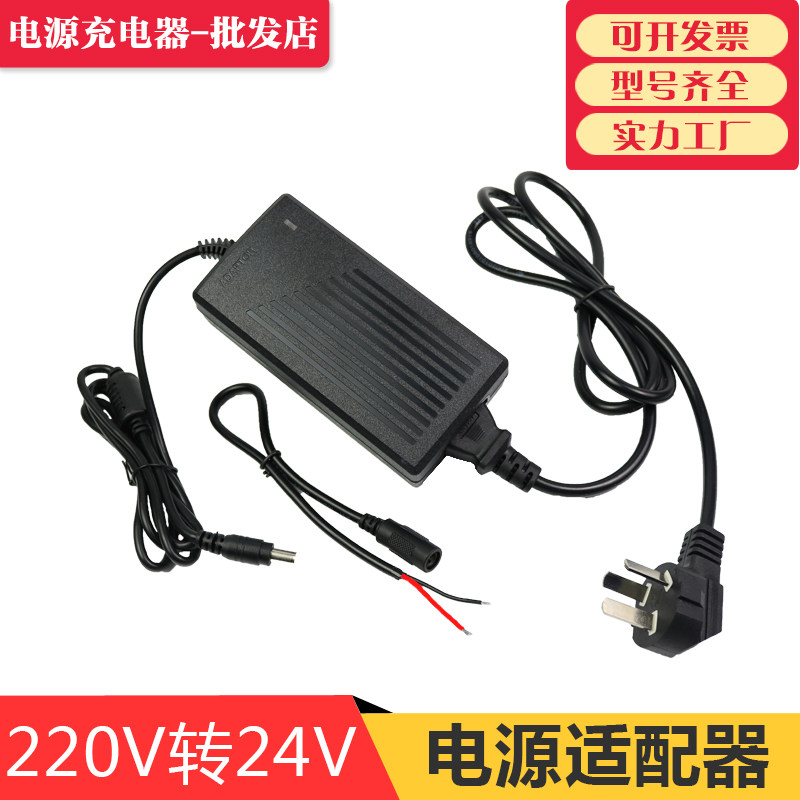 220V to 24V3A 5A automotive power converter adapter water purifier subwoofer LED light