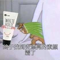 Lin Yun with the same wlab Snow White lazy makeup cream 50ml makeup primer fresh and non-greasy