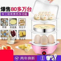 Boiled egg artifact multi person single double layer arbitrary switch dry burning automatic power off 350 Watts dormitory available