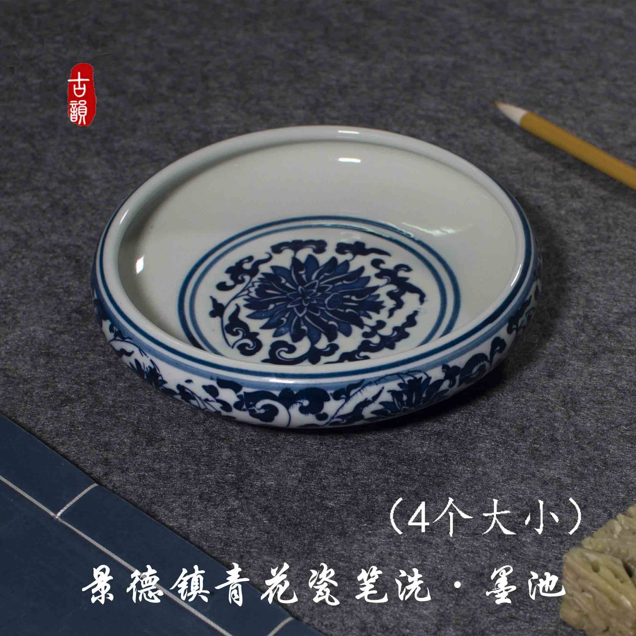 青花笔洗-青花笔洗促销价格、青花笔洗品牌- 淘宝