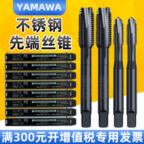 YAMAWA tap Japan imported stainless steel tap Screw machine tap M2-M20 SU PO tip