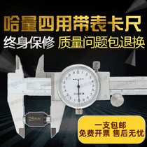 Fake one penalty ten ha with watch vernier caliper with watch caliper 0-150 0-200 0-300 0-500 0 02