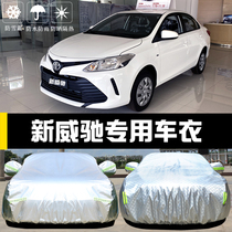 FAW Toyota New Vios FS special car cover sunscreen rainproof dust insulation thick sunshade cover cloth car cover outside