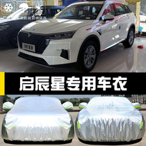 Special for Dongfeng Chi Chen Star Hood Car Hood Sun Protection Anti-Dust And Dust Protection Thick Sun Shading Cover Cloth Car Cover Outside