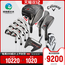 Callaway Callaway Golf Club Set Mens Full X HOT Club High Fault Tolerance Beginner Set