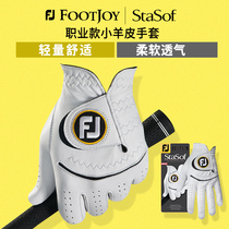 footjoyFJ Golf gloves Mens lambskin left hand single breathable non-slip comfortable gloves