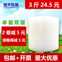 Bubble film roll thick double layer express packaging shockproof drop foam pad bubble paper bag 30 50cm wholesale
