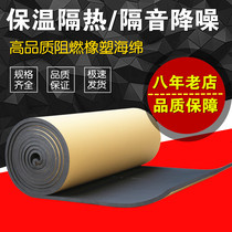 Flame retardant rubber-plastic sponge soundproof cotton wall KTV partition wall Bedroom self-adhesive water pipe case Insured soundproof sound-absorbing cotton plate