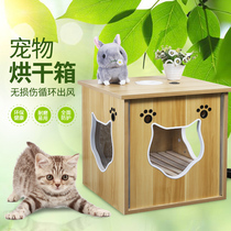 Pet drying box dog hair dryer bath hair blowing cat small dog household dryer automatic water blowing machine