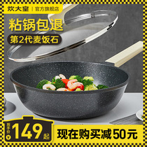 Cooking great Real medical stone Color non-stick pan Home frying pan Frying Pan Gas Gas Oven Apply Flat Bottom Pan