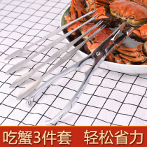 304 stainless steel eating crab tool household crab eight three pieces set crab clamp crab needle hairy crab clip artifact